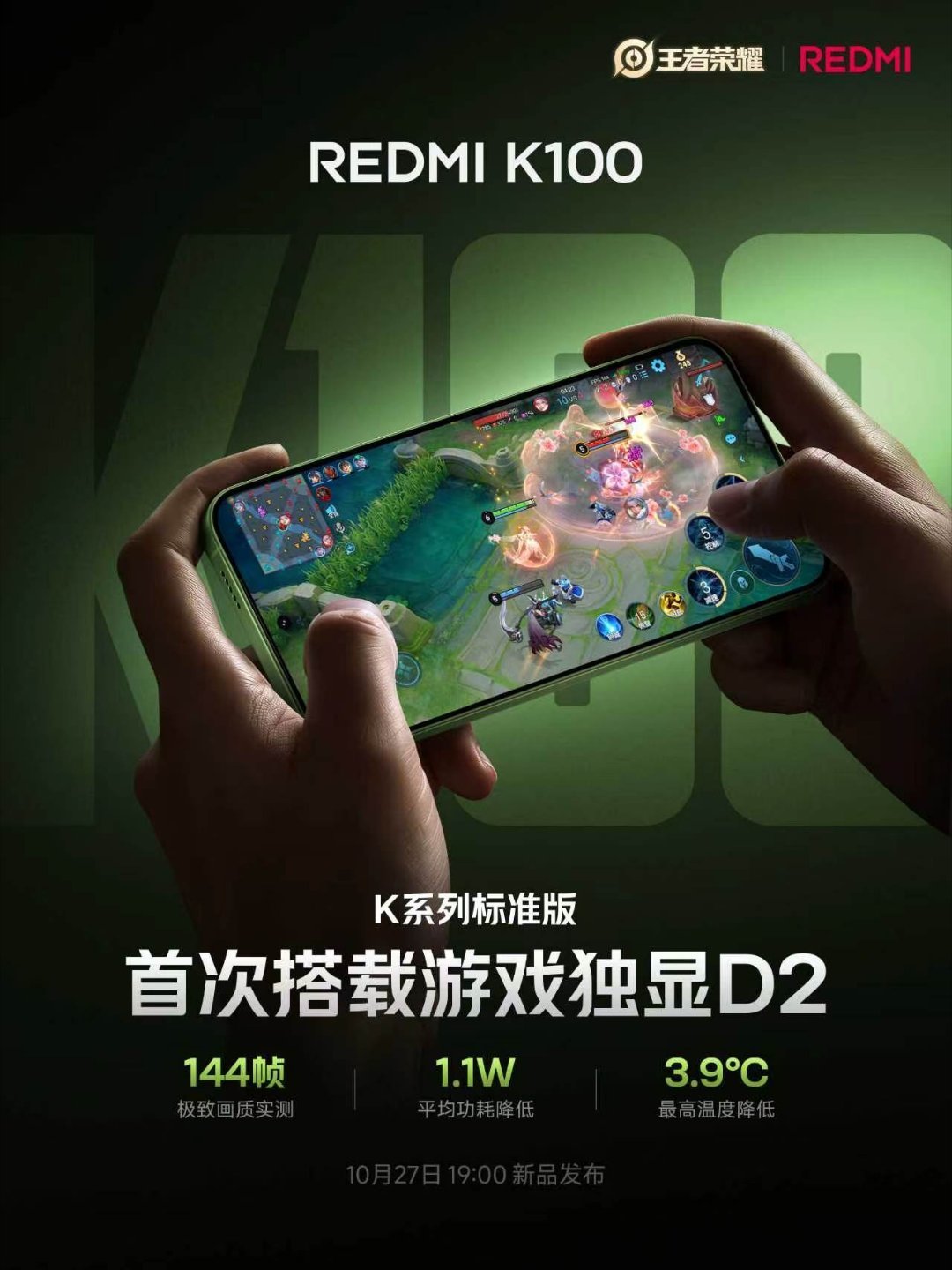 K100定档27号:独显、165Hz全给了,芯片却停在两年前