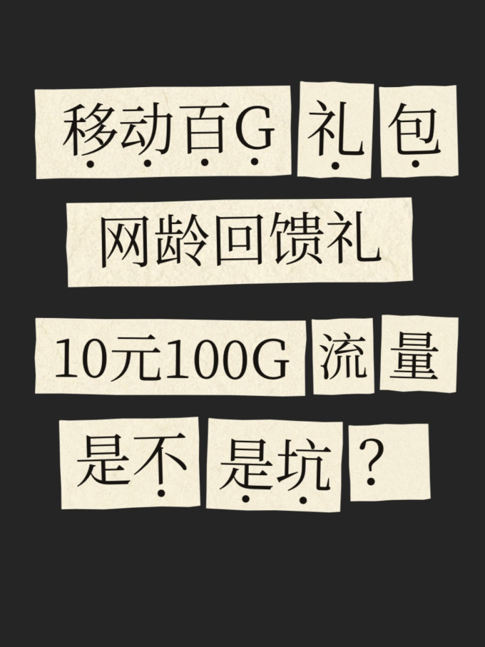 运营商