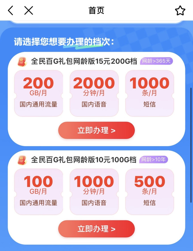 运营商