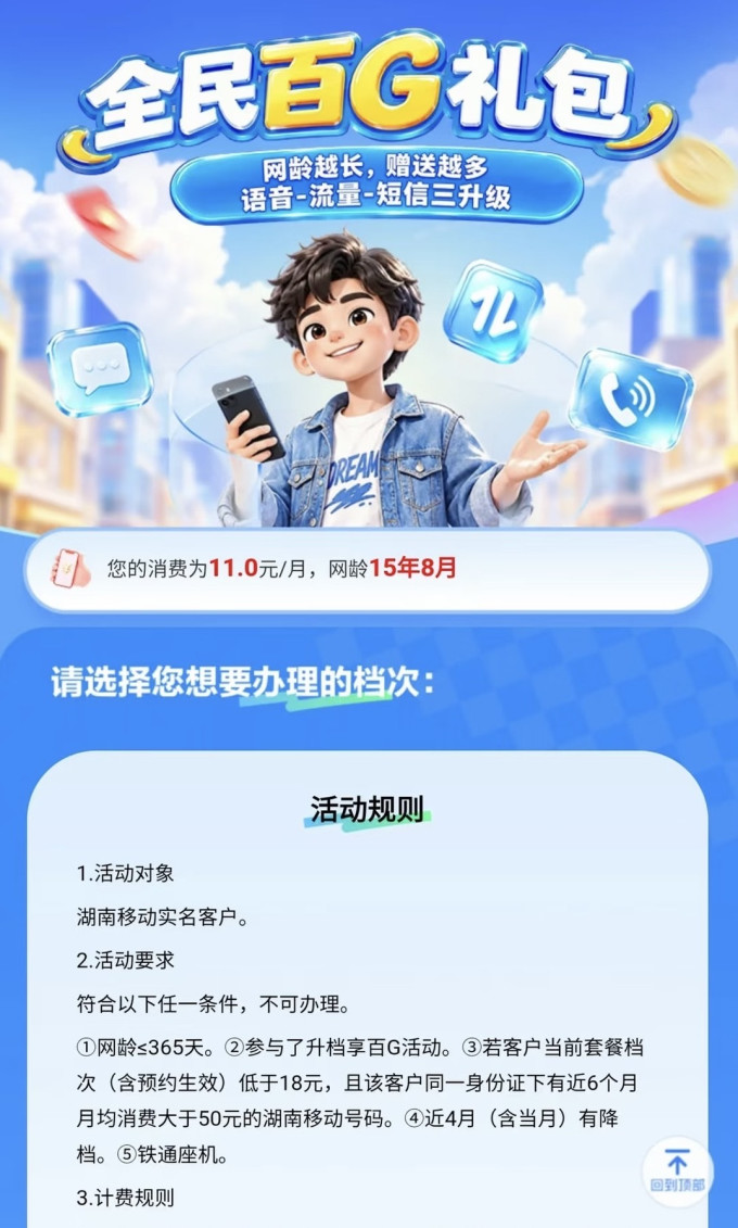 运营商