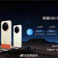 1999元涨到2499元，荣耀X80 Pro Max涨价背后的成本真相