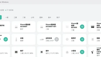 官方米家没有Windows版，这个开源项目把米家搬上了电脑 