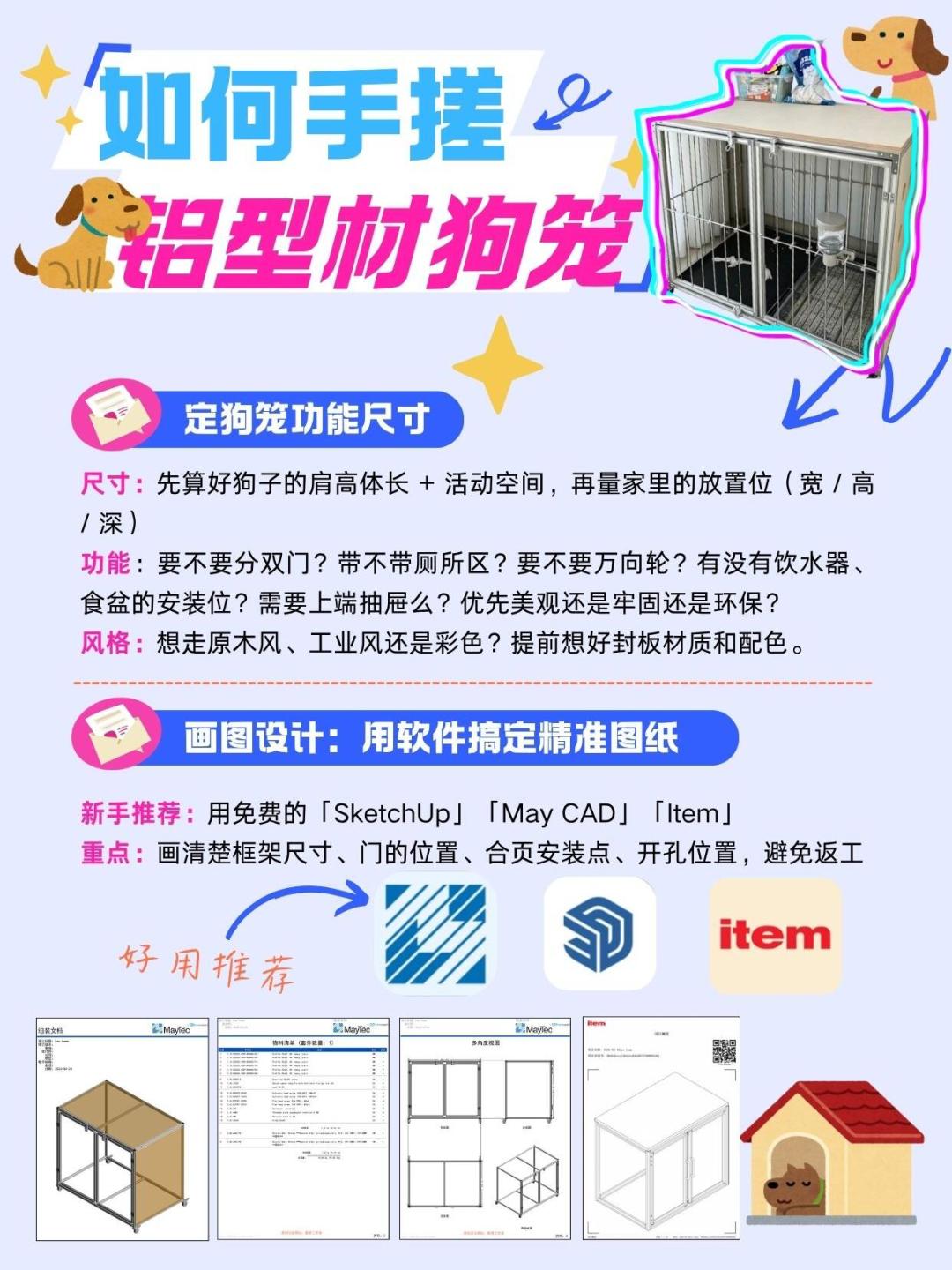 幼犬独处空间:笼、围栏、航空箱先买哪个?