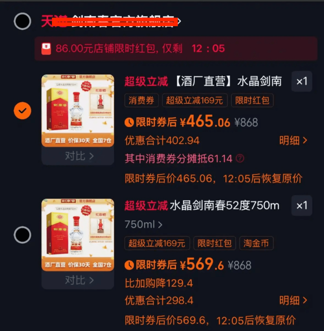 别等双11了,口粮酒已经到底