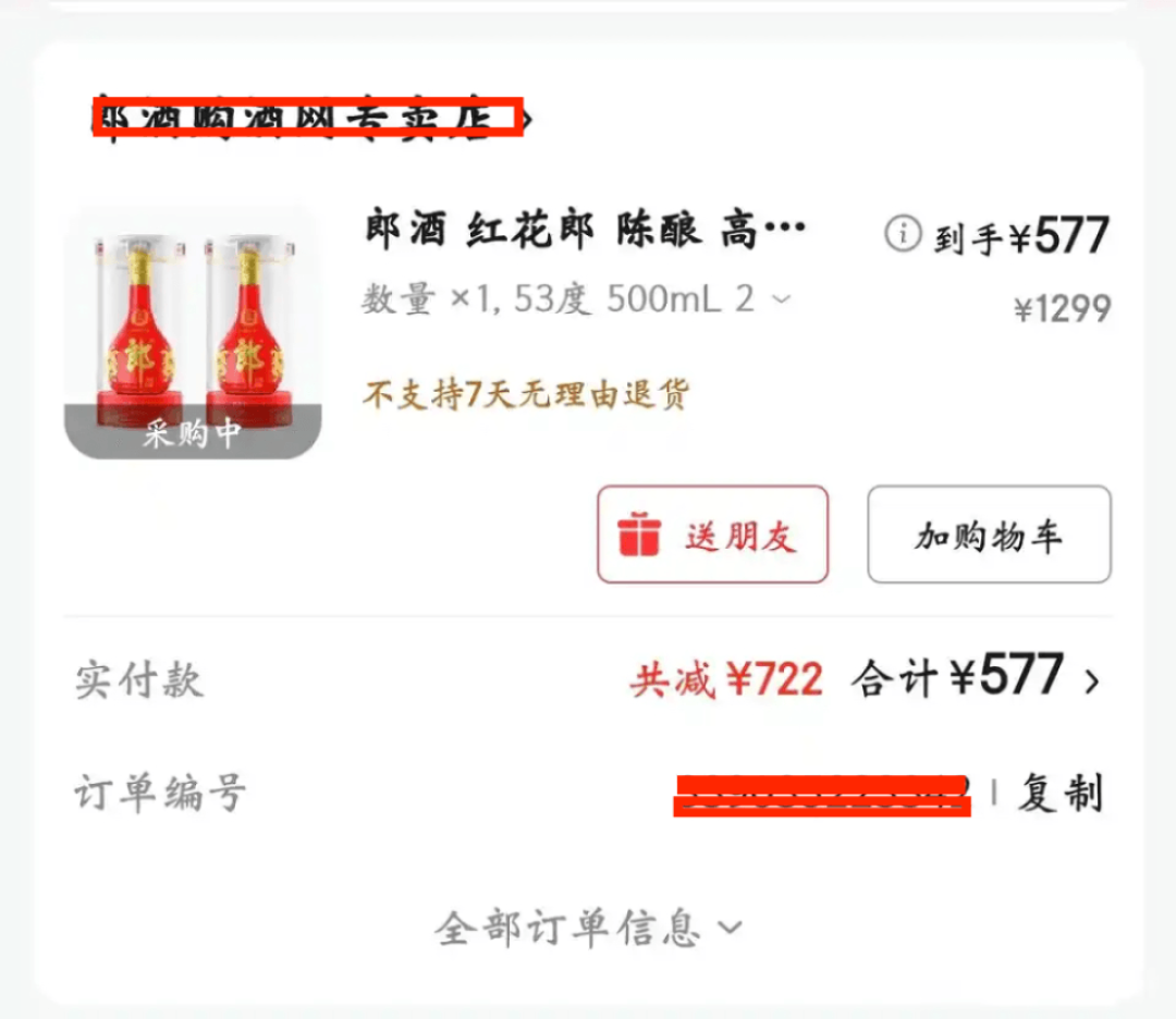 别等双11了,口粮酒已经到底