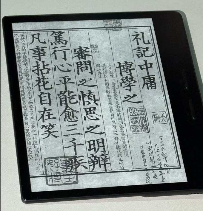 掌阅电子书阅读器
