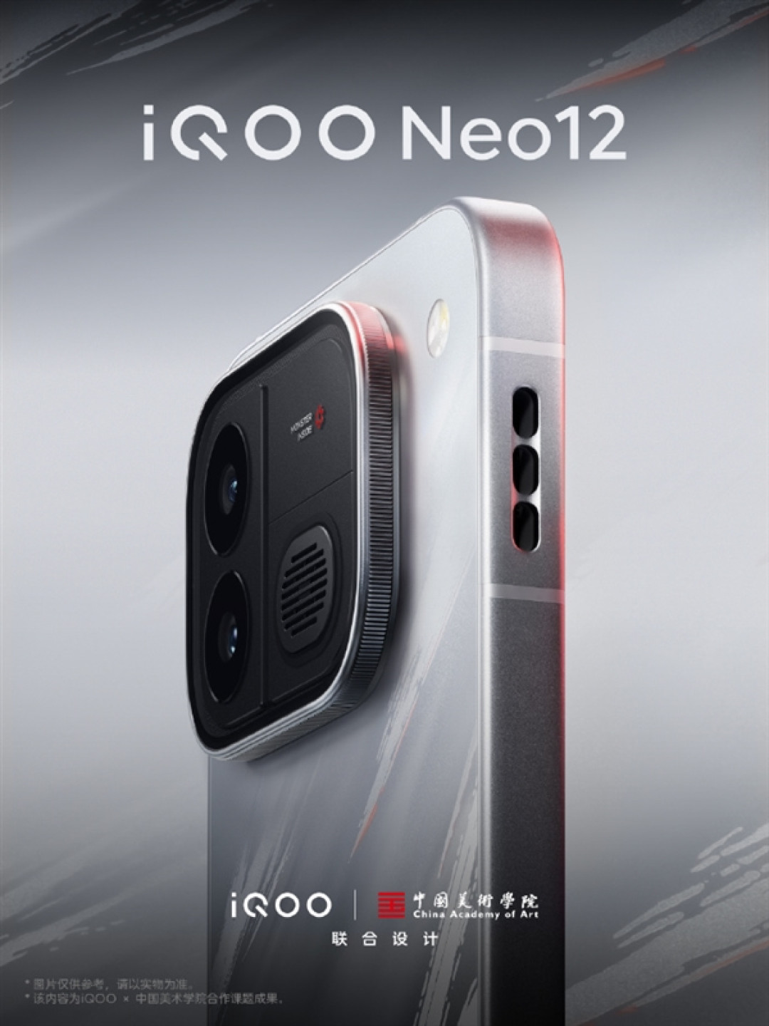 与中国美术学院联合设计!iQOO Neo12争锋配色揭秘:融入东方水墨美学