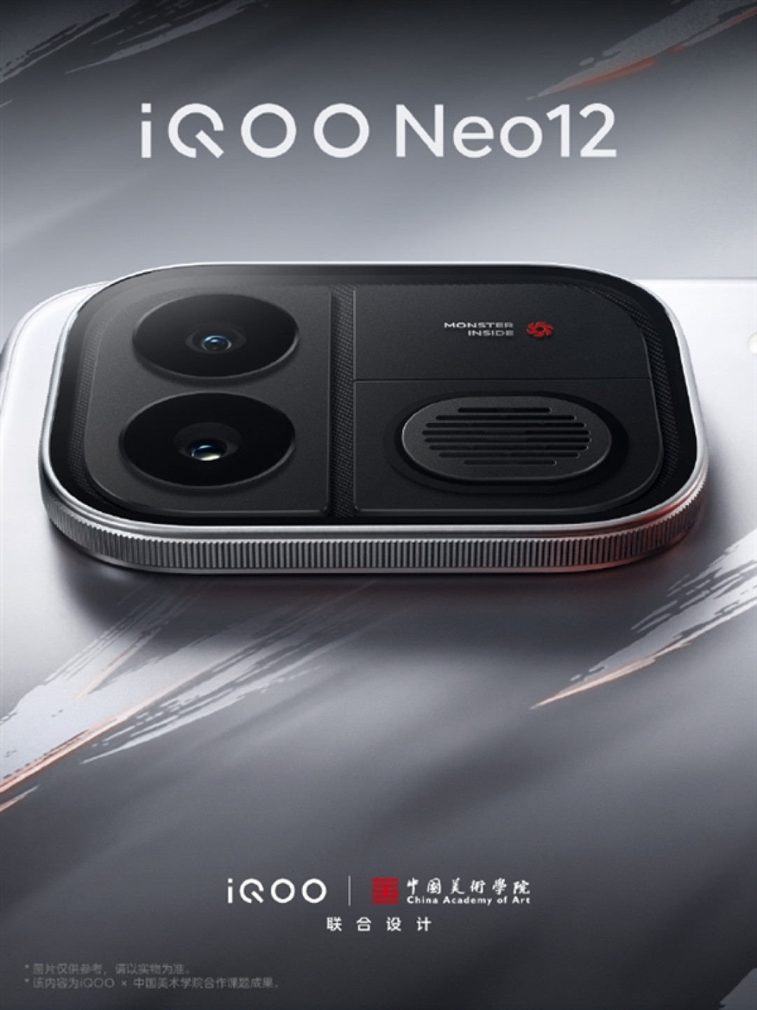 与中国美术学院联合设计!iQOO Neo12争锋配色揭秘:融入东方水墨美学