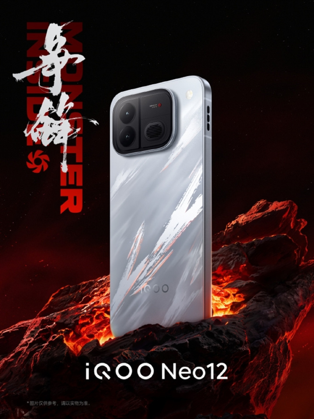 与中国美术学院联合设计!iQOO Neo12争锋配色揭秘:融入东方水墨美学