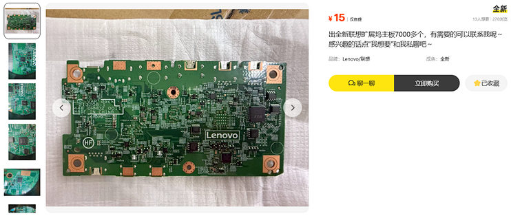 15块的联想40B3拓展坞主板，大家有兴趣吗