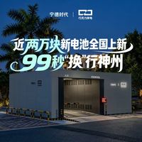 华为引望加入巧克力换电：首款换电车型明年落地，两大阵营车型与补能体验对比