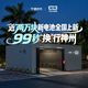 引望携手宁德时代布局智能换电：车主换电一次多少钱、怎么换更省
