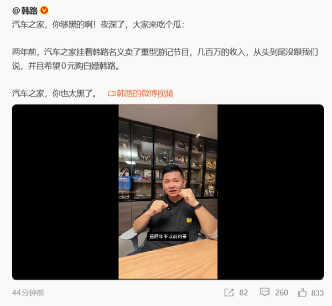 韩路:汽车之家坑了韩路400万及更多