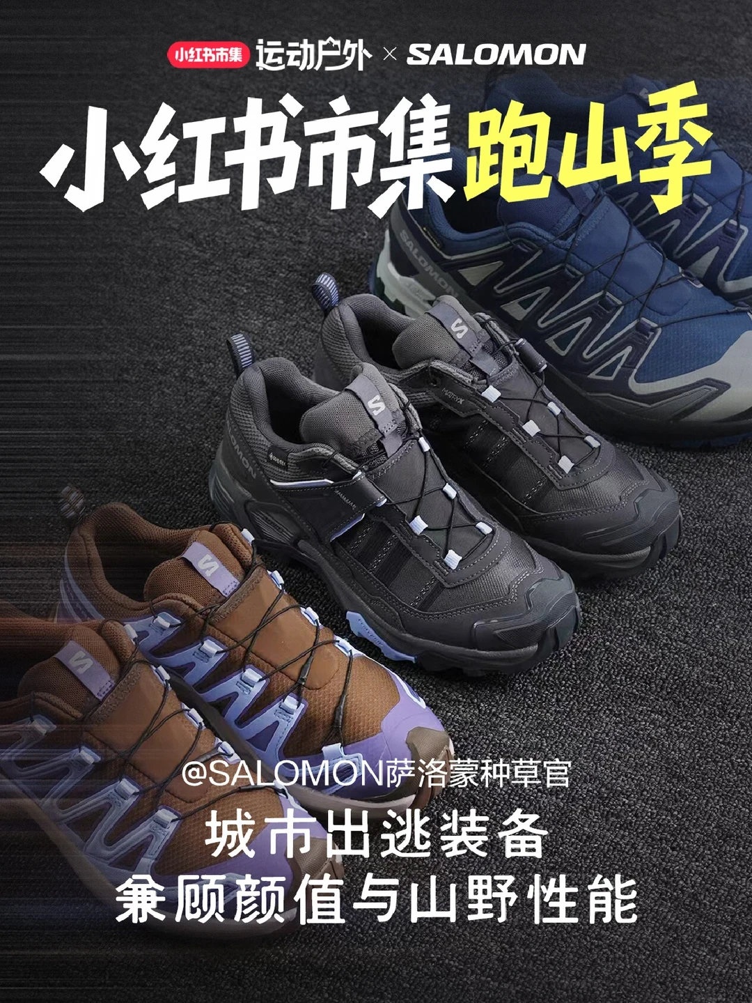 周末徒步,先别买上千的徒步鞋