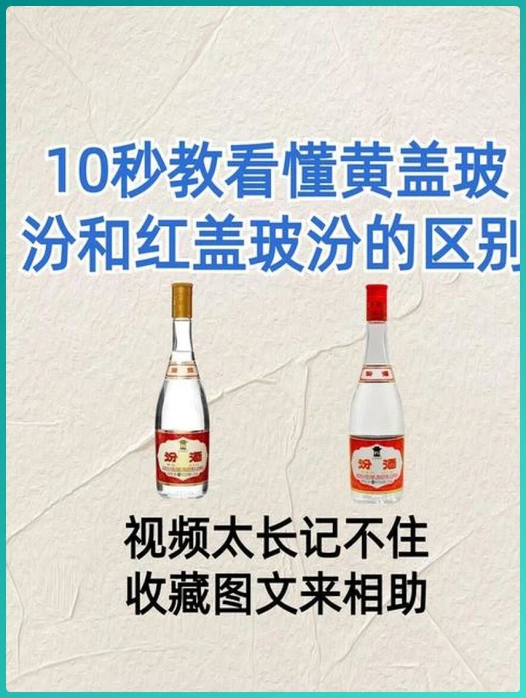 玻汾还是41元,买哪瓶不吃亏