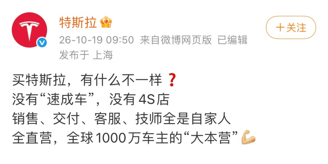 特斯拉声明「没有速成车」:40万公里路试是真的,挑今天说也是真的