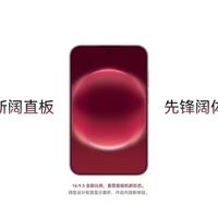 华为Pura X View“60天预约申购”10月20日开启:先付款占坑、发货前可全额退款,但申购不等于必买