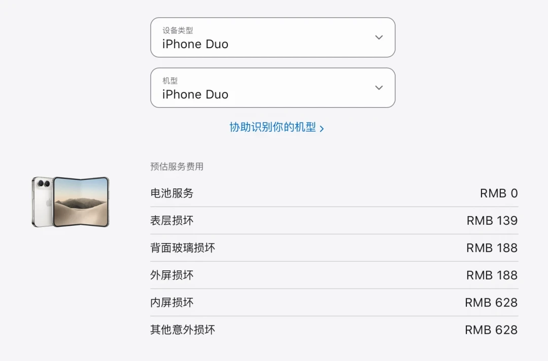 iPhone Duo 内屏 7998:这 2599 的 AC+,你到底买不买?