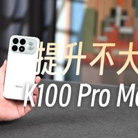 入手REDMI K100必看：165Hz高刷屏耗电与发热避坑提醒