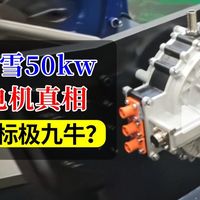 张雪首款电摩核心配置拆解：续航动力到底能打几分？