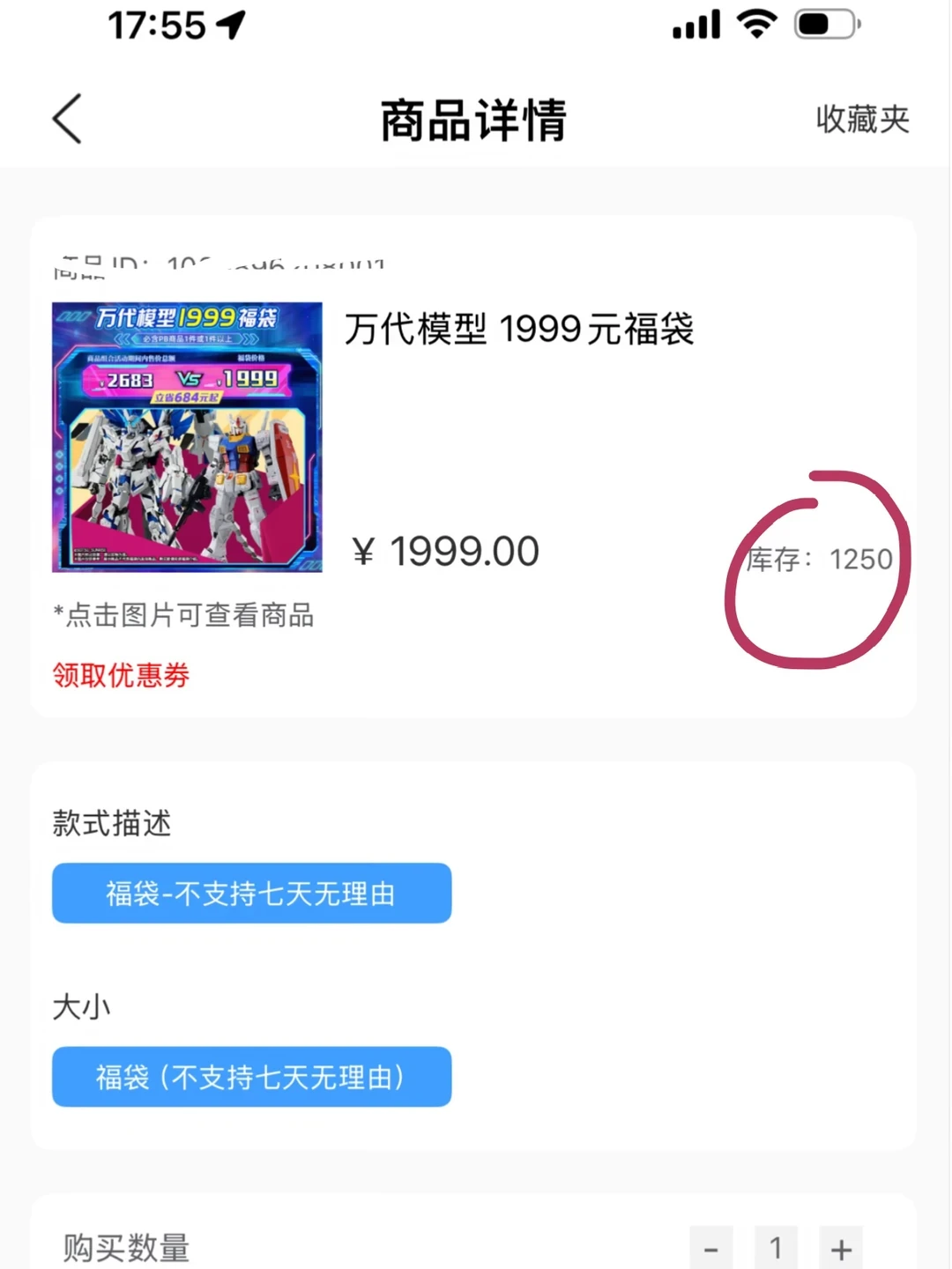 模型通贩都降价了,万代双11高达福袋还该不该抢