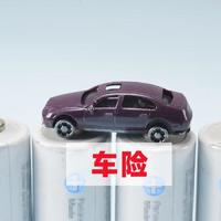 接送命根子的电车第5年，保险下月初到期，业务员首轮报价3560：扒完「精算省钱」派和「全副武装」派帖子，外加0.5—1.5新定价规则，我砍了桩险两件套、三者提到300万，比去年省了620——顺带认出256赞的博弈帖是软文