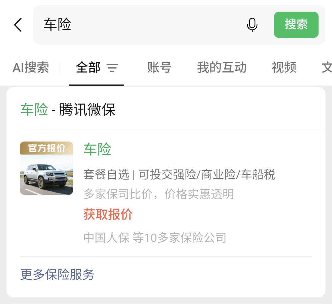 接送命根子的电车第5年,保险下月初到期,业务员首轮报价3560