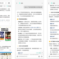 小红书搜东西AI先给答案：“70%人推荐”，这数是怎么数出来的