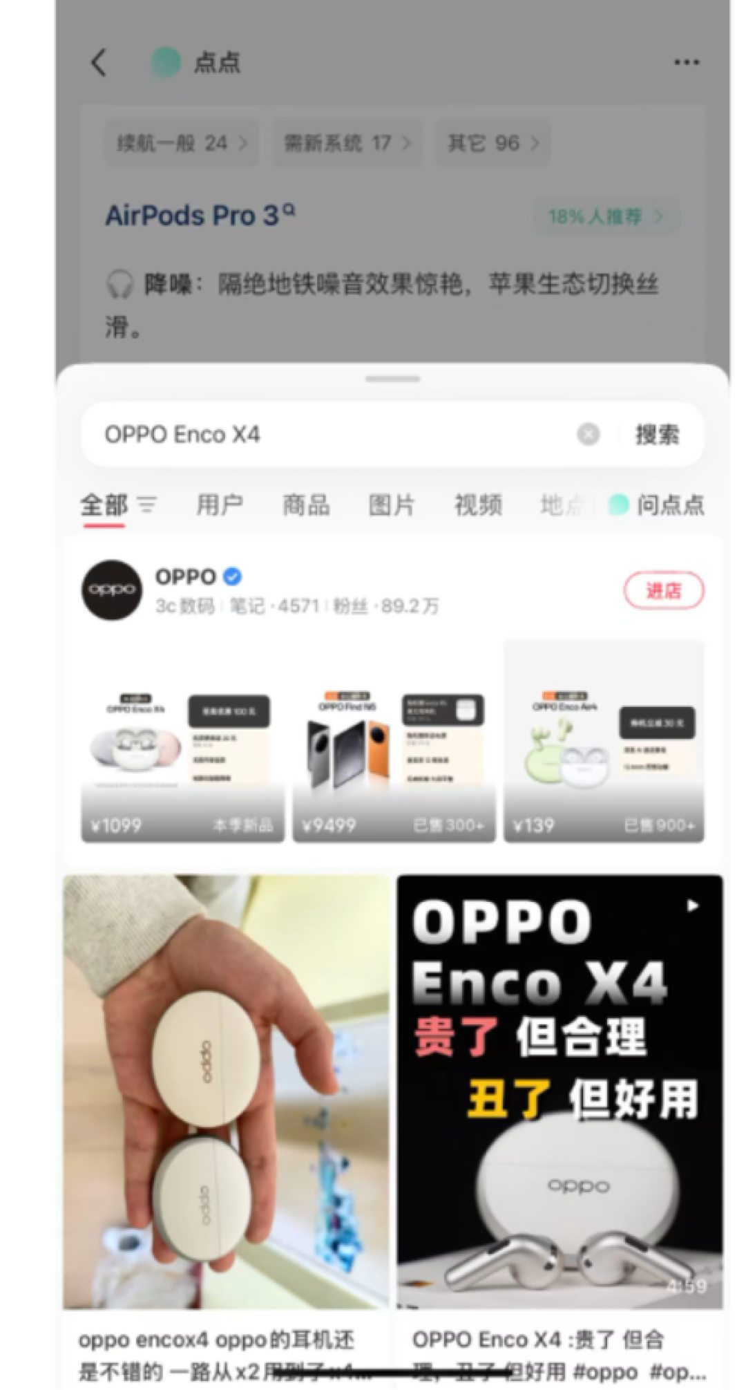 小红书搜东西AI先给答案:“70%人推荐”,这数是怎么数出来的