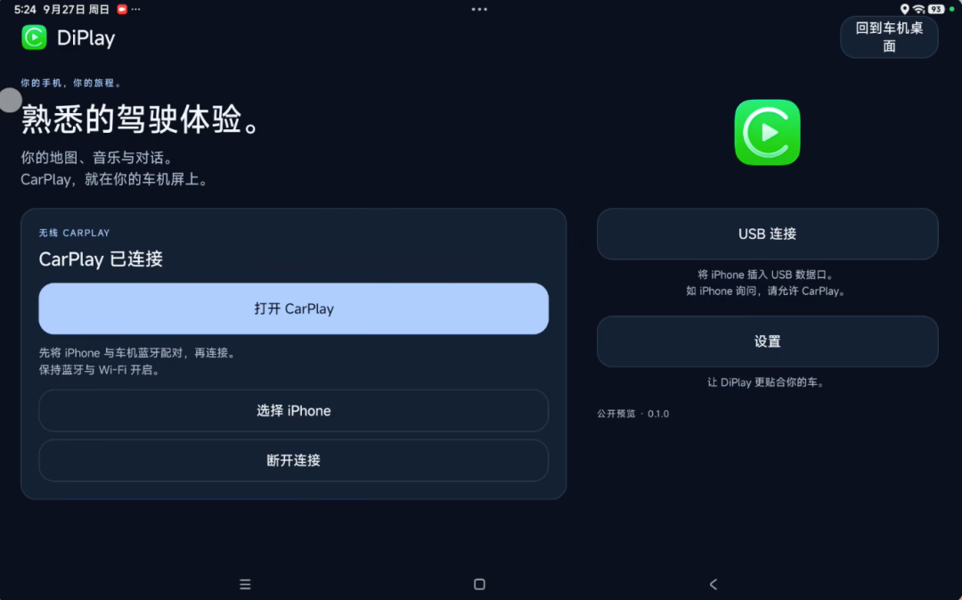 电车第5年,送娃路上导航卡死,媳妇把300块的盒子加进购物车说省事:我扒完「盒子派」和最近爆火的「免费DiPlay派」两派帖子,认出两种软文,先在车机上做了4项0元检查——钱花不花,周六地下车库见分晓