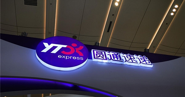 孕妇取消订单后被找上门受惊吓就医！圆通致歉：已处罚相关人员