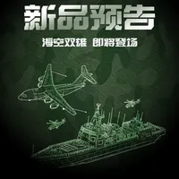 运-20B×055海空双雄、天尘级第一弹到货 | 森宝积木10.19日报