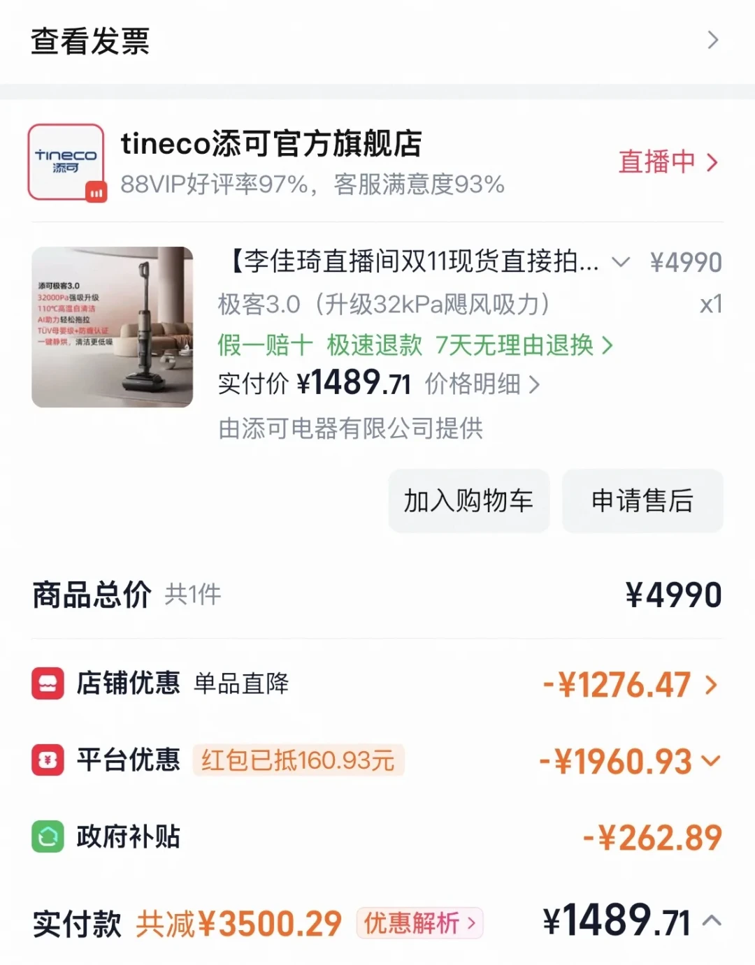 「1739买的，现在1326，一天内保价两次」——明天晚8点天猫双11正式开卖，先别急着碰洗地机，把这张同型号价路图看完