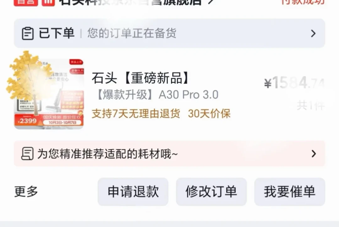 「1739买的，现在1326，一天内保价两次」——明天晚8点天猫双11正式开卖，先别急着碰洗地机，把这张同型号价路图看完