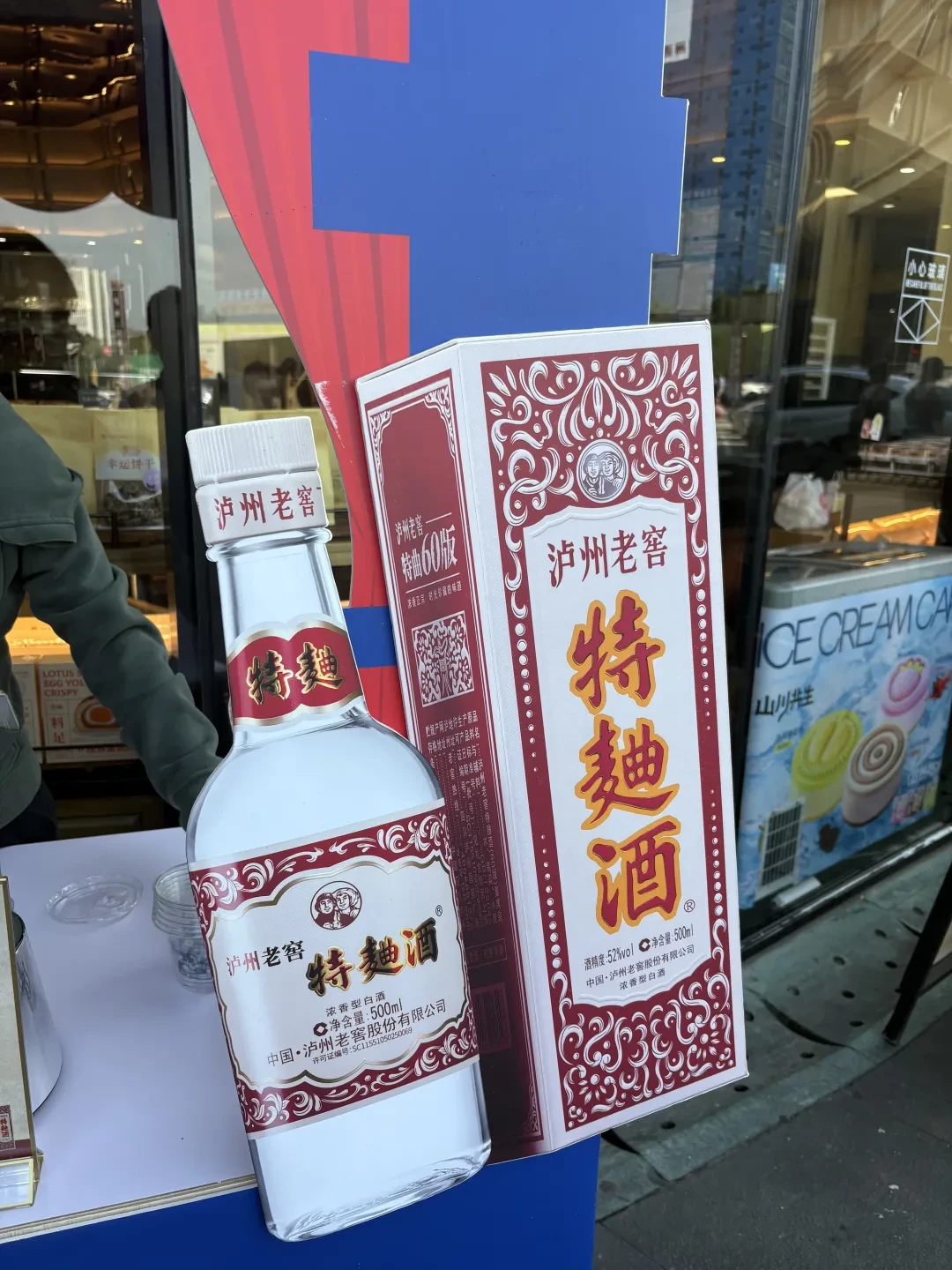 哪瓶才是真的特曲60？品鉴装、小酒版、非卖品：白酒货架上查不到价的那半边，我按毫升给你算清