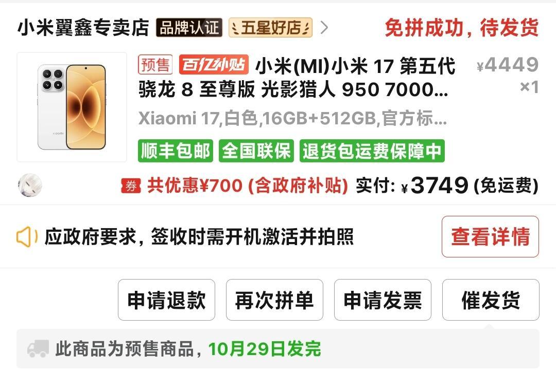 『刚买就降300』撞上「买上代立省3000」:小米17/18双11对账党,20号晚8点闸门前,先把价梯、渠道差、价保退路这三本账对完