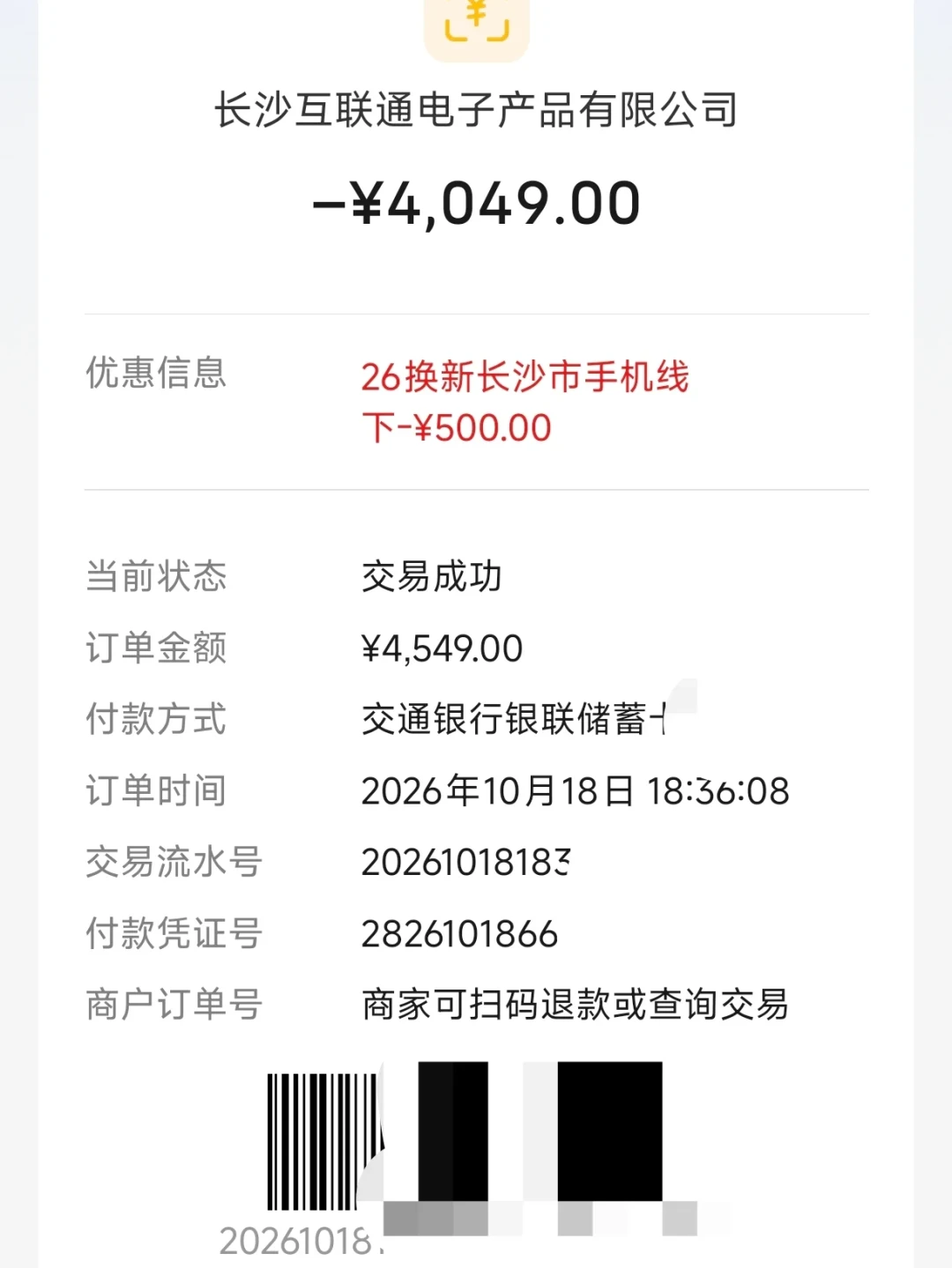 『刚买就降300』撞上「买上代立省3000」:小米17/18双11对账党,20号晚8点闸门前,先把价梯、渠道差、价保退路这三本账对完