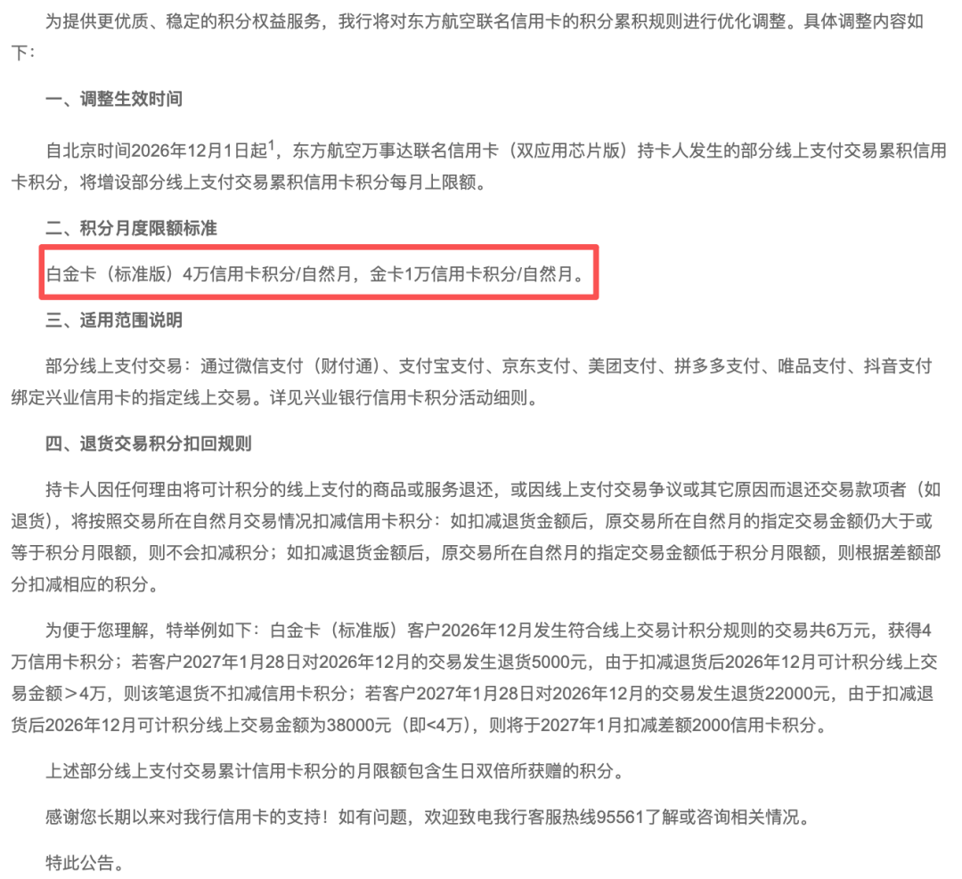 兴业积分12月起按月封顶、农行把5倍积分卖成月卡、招行要靠报名:网付积分规则被悄悄改了三遍,双11付尾款前先查清你的刷卡姿势