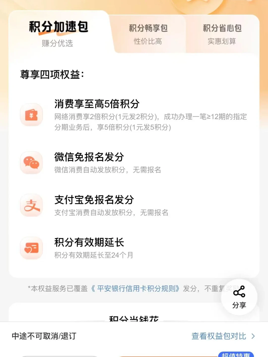 兴业积分12月起按月封顶、农行把5倍积分卖成月卡、招行要靠报名:网付积分规则被悄悄改了三遍,双11付尾款前先查清你的刷卡姿势