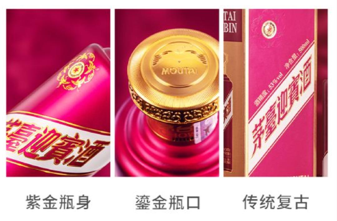 紫迎宾紫金瓶身鎏金瓶口与彩盒细节
