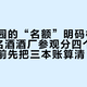 郎酒庄园的“名额”明码标价800元：名酒酒厂参观分四个档位，去之前先把三本账算清