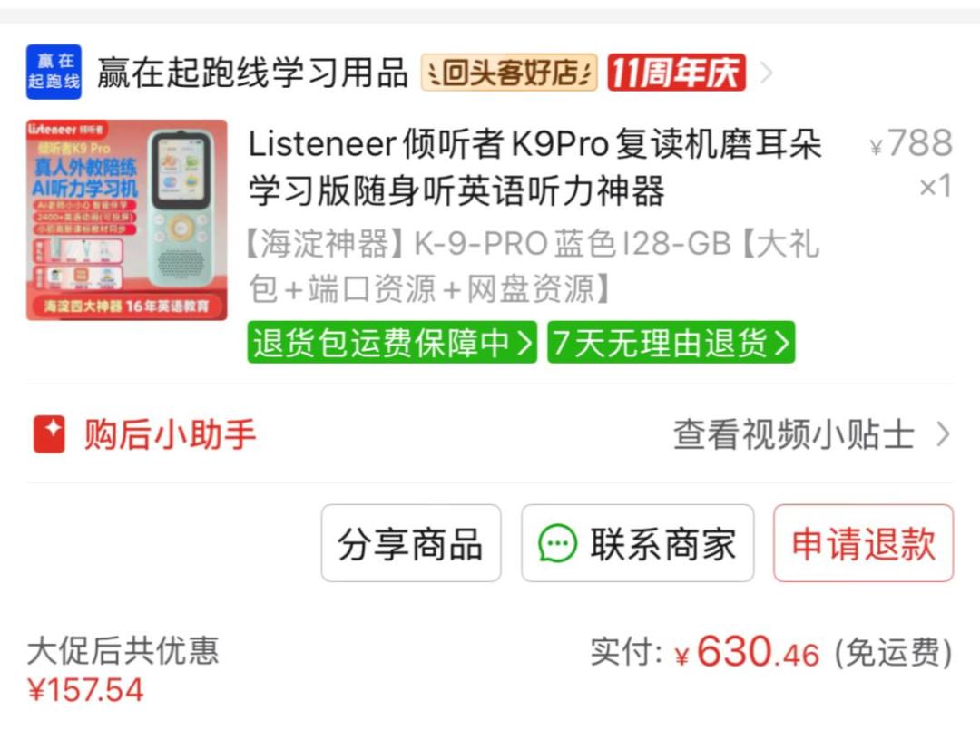 335错过、377入手：双11买倾听者，先算这笔差价账