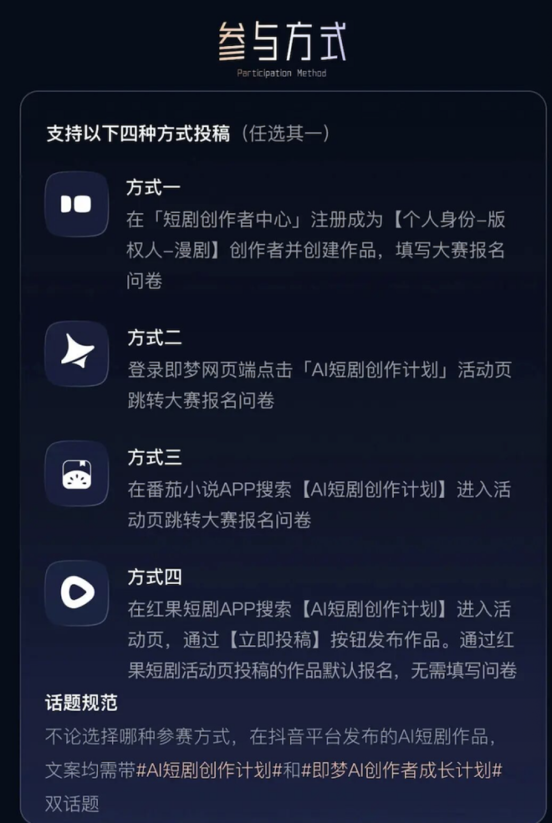 AI漫剧补贴大战开打:百万保底只有1个名额,20万赏金还要挤TOP50,先别急着提交,对完这3本账再决定报不报