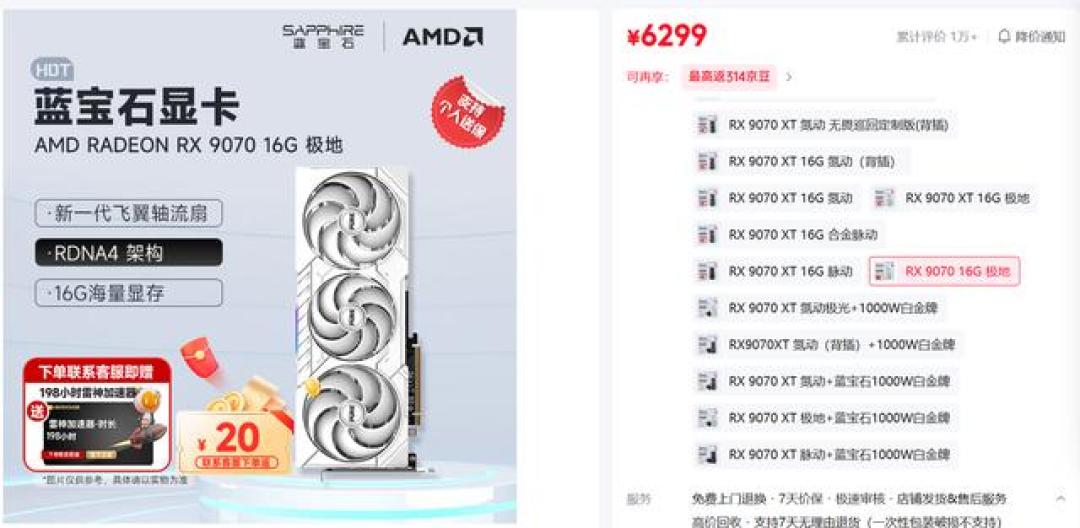 「AMD第四季度指导价上调」撞上「9070XT叠券史低」：双11装机对账党，明晚8点闸门前，先把存量价、真降、退路这三本账对完