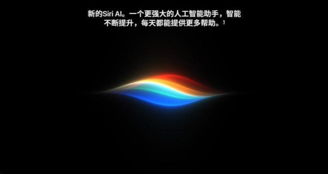 国行苹果AI定档:月底开测、12月推送,你的iPhone在名单里吗