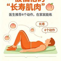 经常腰酸背痛腿发软？医生推荐4个动作强化臀大肌