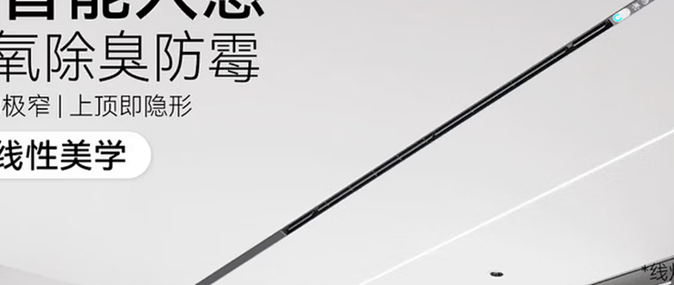 奥普线性浴霸Smart系列智能人感AI恒温除菌除臭浴室风暖 购买分析