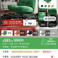 583元拿下宜家杜威林格，购物车沙发先涨一千 | 沙发10.19日报