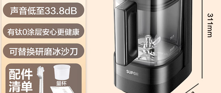 苏泊尔小方糖破壁机 家用全自动多功能辅食料理机SPX932R购买分析