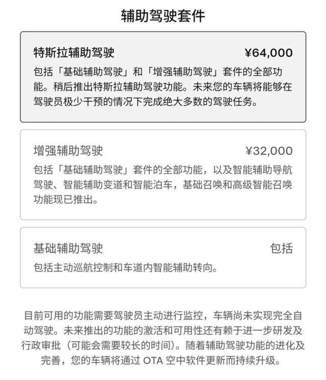 特斯拉FSD改名、欧盟批了9国：6.4万还值得掏吗